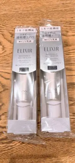 新品❗️エリクシール 美白UV乳液 2本セット
