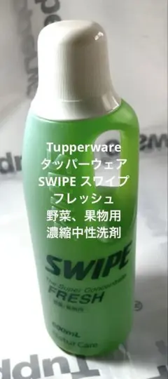 2026年最新】SWIPE 洗剤の人気アイテム - メルカリ