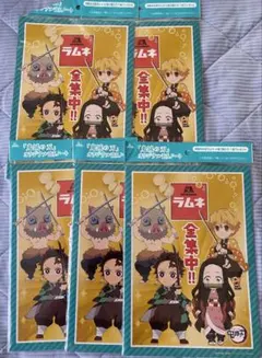 森永ラムネ　鬼滅の刃　オリジナルB5ノート5冊セット　非売品