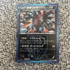 サンダース U BW8 ラセンフォース 016/051 サンダース U BW8 ラセンフォース 016/051042/173 セット - メルカリ