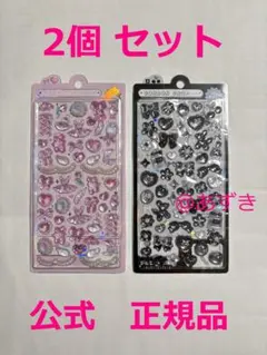 【新品未使用】正規品 ボンボンドロップシール 公式 2枚セット