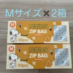 SNOOPY ジップバッグ M サイズ2個セット・新品未使用