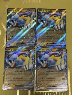 ポケモンカード ライコウex 2枚セット キラ - メルカリ