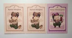 鬼滅の刃 悲鳴嶼行冥 不死川玄弥 実りの秋まつり ポストカード 3枚セット