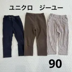 GU ユニクロ　レギンスパンツ　90 3点セット