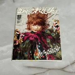 2026年最新】！ CD きゃりーぱみゅぱみゅの人気アイテム - メルカリ