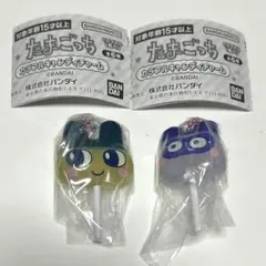 たまごっち カラフルキャンディチャーム ますくっち　まめっち　ガチャガチャ