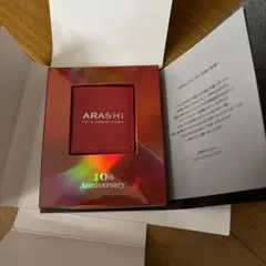 嵐10周年の記念品