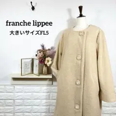 2025年最新】フランシュリッペ 大きいサイズ francheの人気アイテム
