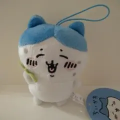 ちいかわ　ハチワレがいっぱいマスコット　ハチワレ　草むしり