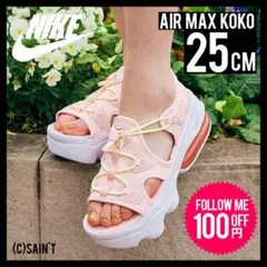 ナイキ エアマックス　ココ ピンク DV0759-610 25cm