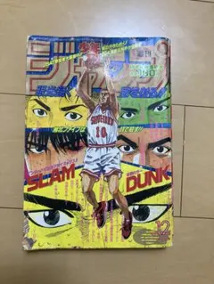 週刊少年ジャンプ 1995年12号 スラムダンク表紙 週刊少年ジャンプ 1995年 12号 SLAM DUNK スラムダンク巻頭カラー