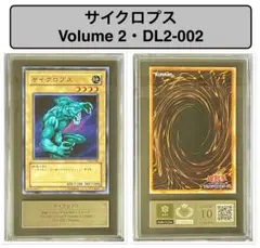 ARS10】遊戯王OCG レッド・サイクロプス DL5-008 ・鑑定書付き - メルカリ