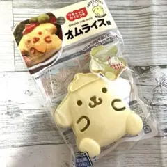 即購入可能 サンリオ オムライス型 ポムポムプリン - メルカリ