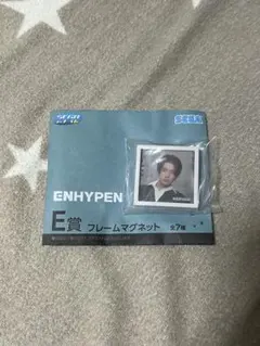 ENHYPEN E賞 フレームマグネット HEESEUNG