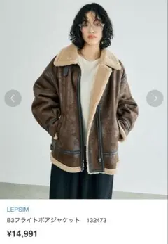 LEPSIM レプシィム B3フライトジャケット ボアブルゾン