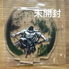 ワンピース ロロノア・ゾロ アクリルスタンド 未開封