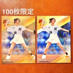 2026年最新】門林有羽の人気アイテム - メルカリ