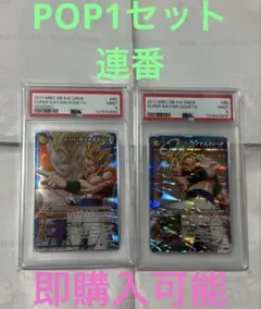 2026年最新】ミラクルバトルカードダス psaの人気アイテム - メルカリ