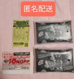 ブラックパンダ　クーポン