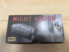 ナイトビジョン 2.5K