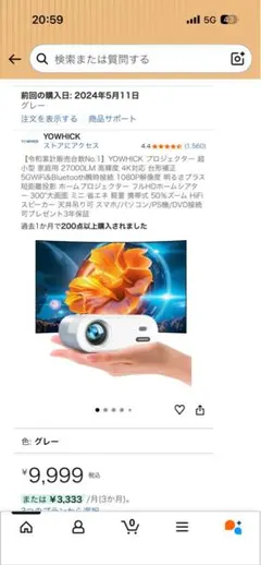 4月中のみ24時間以内発送】プロジェクターAmazon FireTVStick - メルカリ
