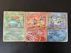 クラシック Classicリザードン、フシギバナ、カメックス　デッキ　未開封