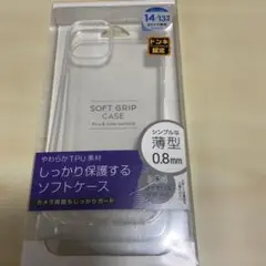 iPhone 14/13用 ソフトケース 0.8mm
