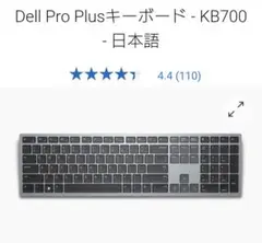 Dell Pro Plus キーボード KB700 日本語