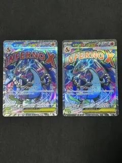 【極美品】メガリザードンXex MA M2a 223/193 ２枚セット