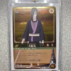 ナルトカードゲーム NARUTO CARD GAME 大蛇丸　　　　忍-353 NARUTO ナルトカードゲーム 大蛇丸 忍-353 - メルカリ