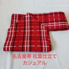 名古屋帯 　松葉仕立て　 赤　白黒チェック　カジュアル　全通 柄