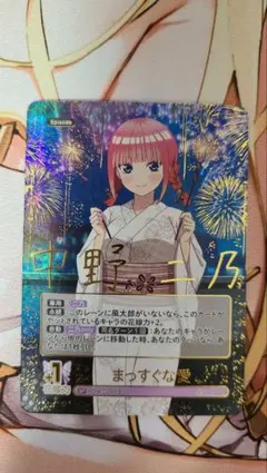 五等分の花嫁カード進み続ける日々 中野四葉 いつだって誰かのためにSP