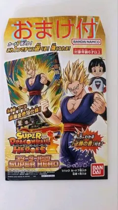【おまけ付】ドラゴンボールヒーローズ スターターパック SUPER  HERO
