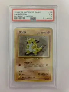 2026年最新】1996年ポケモンカードの人気アイテム - メルカリ