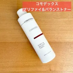 新品 正規品 クリスティーナ コモデックス プリファイ&バランストナーのサムネイル
