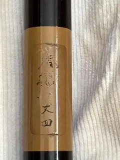 2025年最新】daiwa 虎徹の人気アイテム - メルカリ