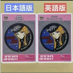 2026年最新】北九州市マンホールカードの人気アイテム - メルカリ