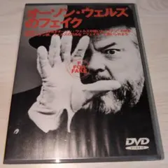 オーソン・ウェルズのフェイク
