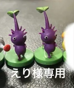 えり様専用　紫ピクミン2体