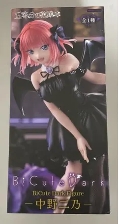 【未開封】「五等分の花嫁*」 BiCute Dark Figure-中野二乃-