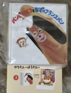 パンどろぼう ブックフィギュア　とびだせ！えほんのせかい③やりたいほうだいのサムネイル