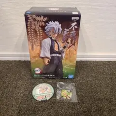 鬼滅の刃 不死川実弥フィギュア&缶バッジセット