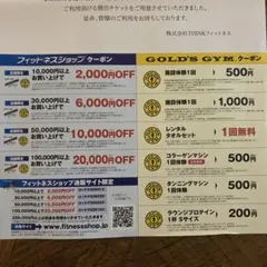 GOLD'S GYM フィットネスショップ クーポン券のサムネイル