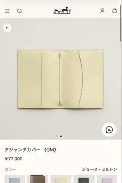 メルカリ