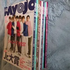ちっこいMyojo8冊 厚紙等恐らくなし