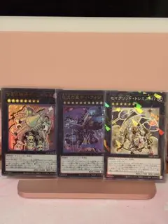 遊戯王 セイクリッドトレミスM7 DT ウルトラ 3枚 - メルカリ
