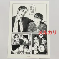 2026年最新】カラオケ行こ! 和山やまの人気アイテム - メルカリ