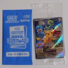 ピカチュウ　みんなでぼうけん　熱風のアリーナ プロモパック3枚セット入り