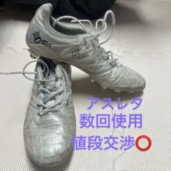 アスレタo-Reiスパイク　26.5